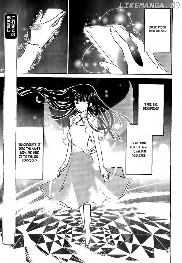 Mahouka Koukou no Yuutousei chapter 2 - page 3