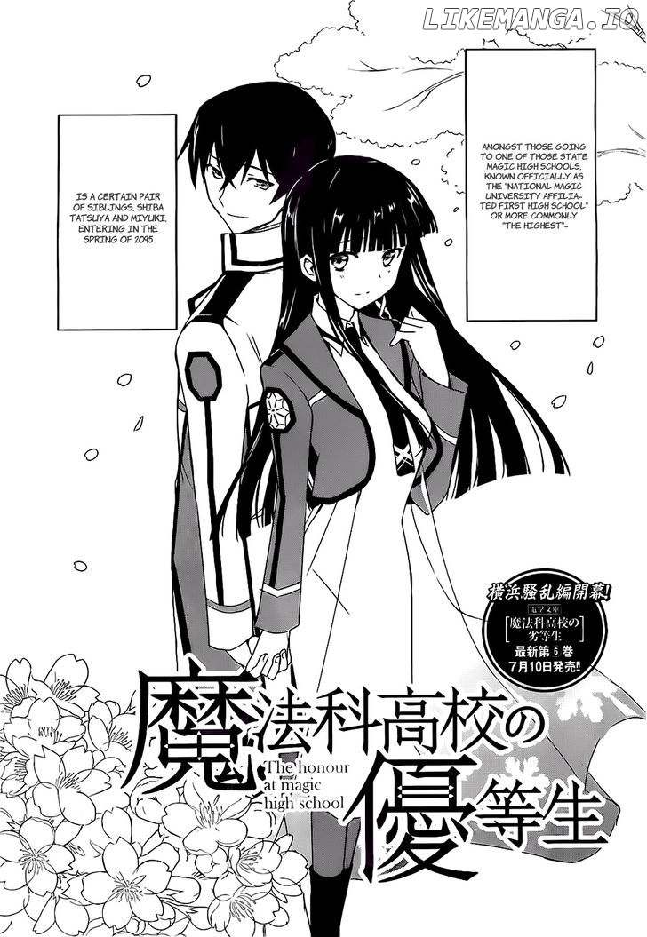 Mahouka Koukou no Yuutousei chapter 3 - page 3