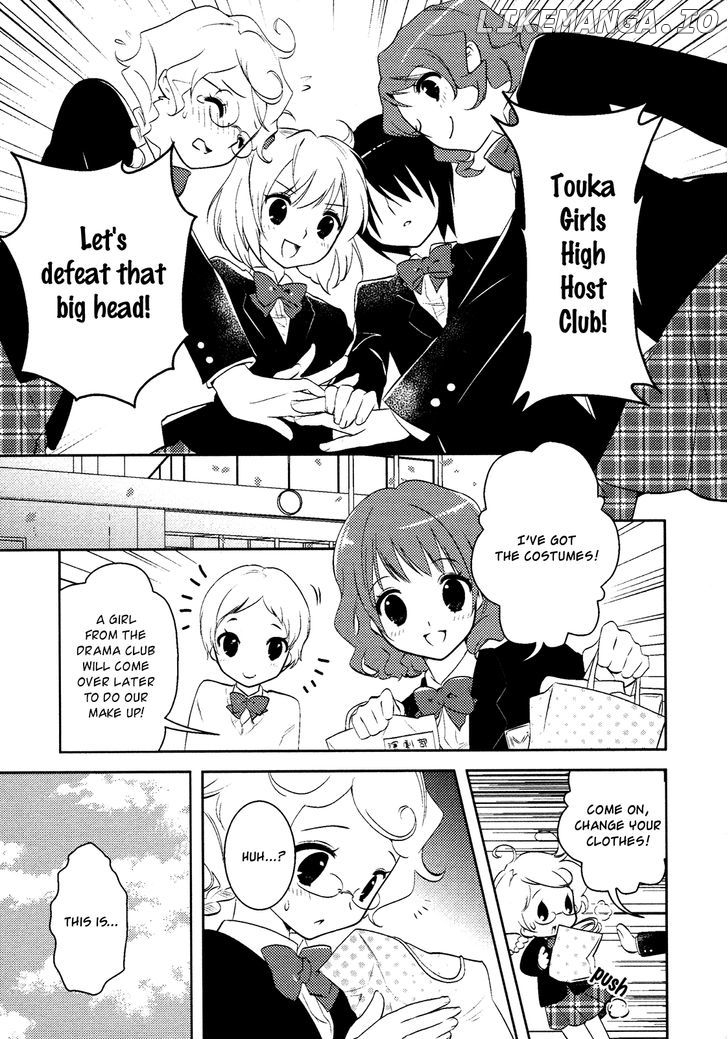 Otome Ouji chapter 2 - page 6