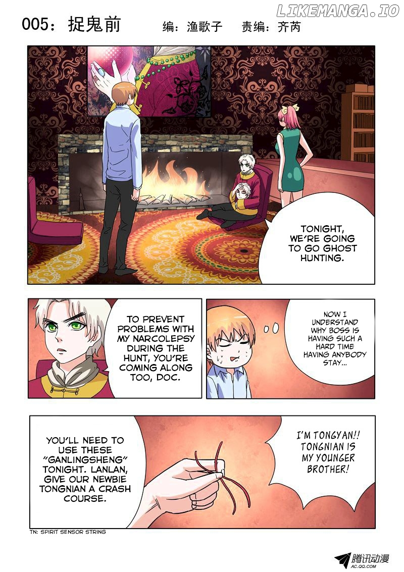 Difu Daili Ren chapter 5 - page 1