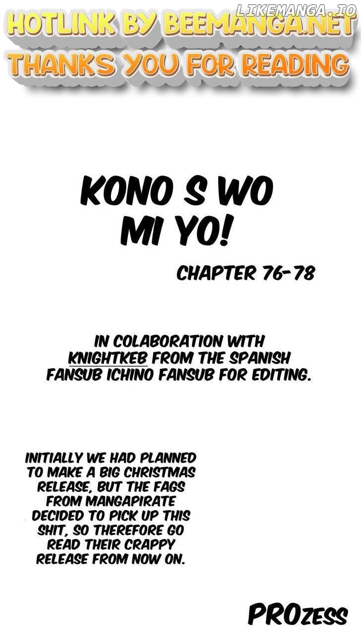 Kono S O, Mi Yo! Chapter 78 - page 1