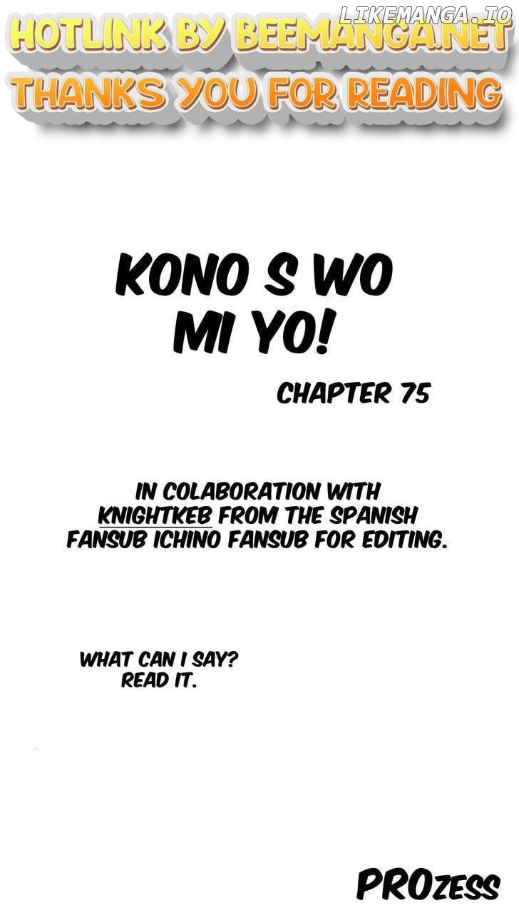 Kono S O, Mi Yo! Chapter 75 - page 1