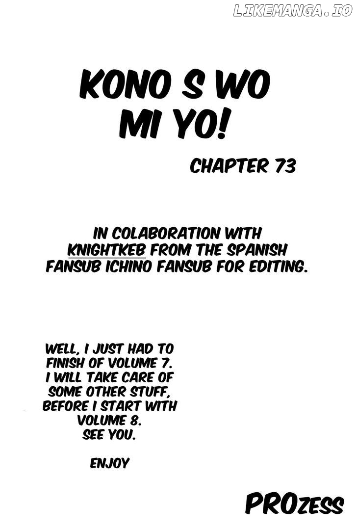 Kono S O, Mi Yo! Chapter 73 - page 1