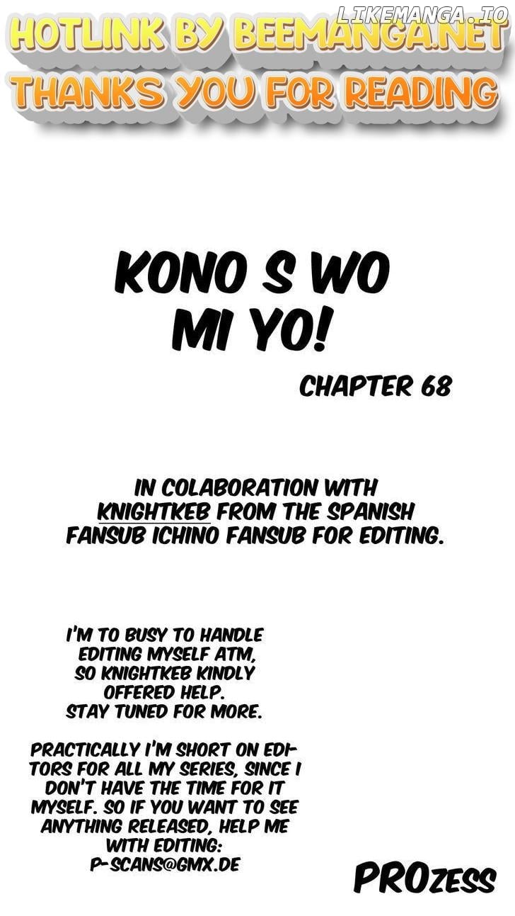 Kono S O, Mi Yo! Chapter 68 - page 1