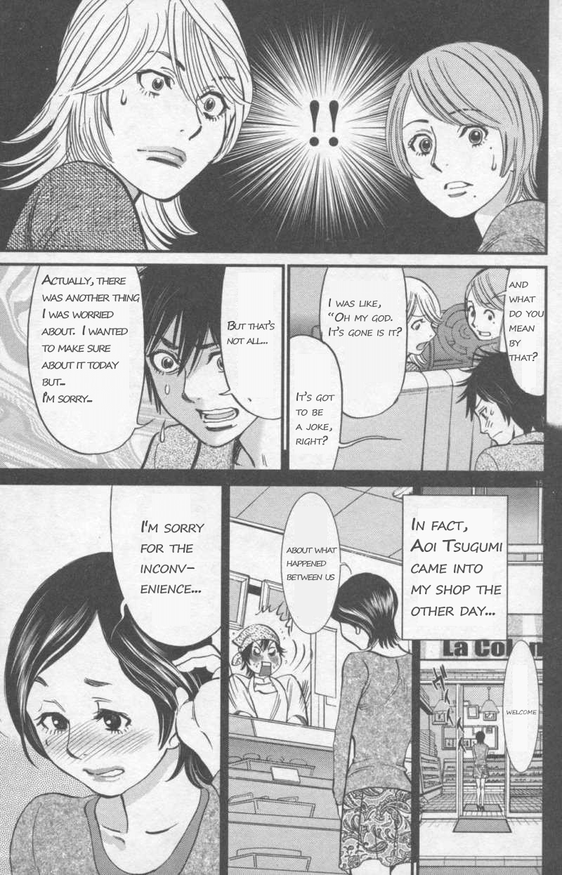 Kono S O, Mi Yo! Chapter 107 - page 15