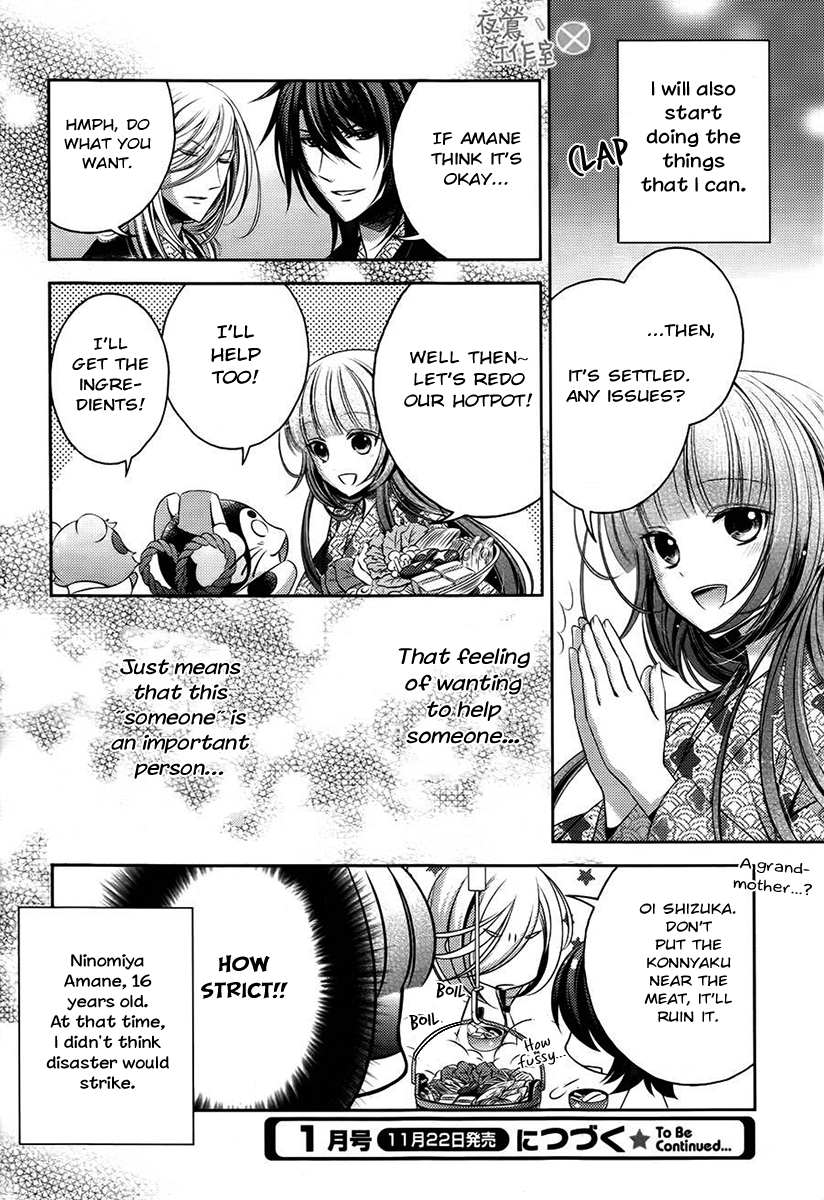 Kami-sama x Ore-sama x Danna-sama!? chapter 6 - page 33