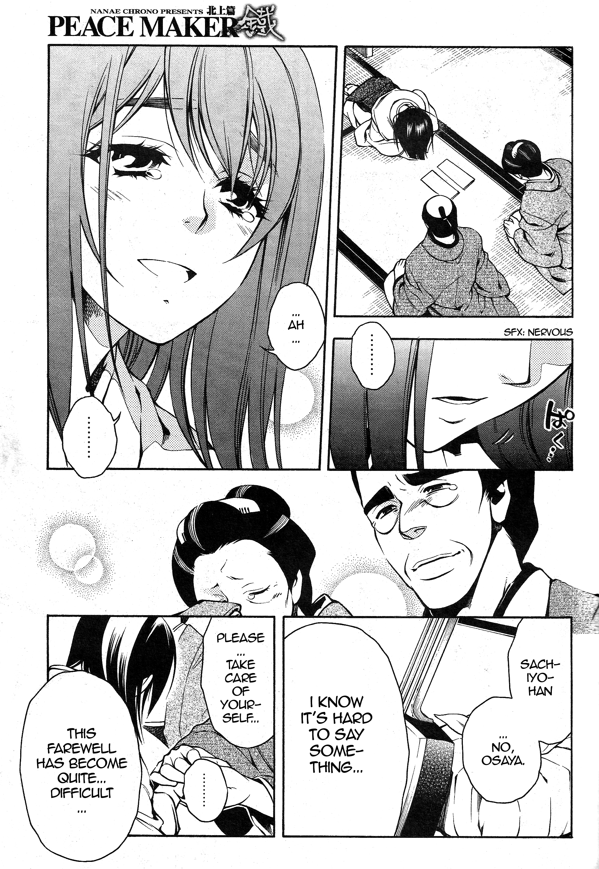 Peace Maker Kurogane chapter 36 - page 17
