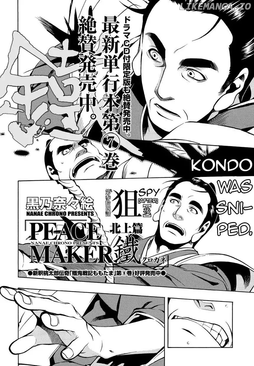 Peace Maker Kurogane chapter 34 - page 20
