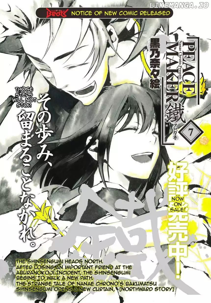 Peace Maker Kurogane chapter 34 - page 35