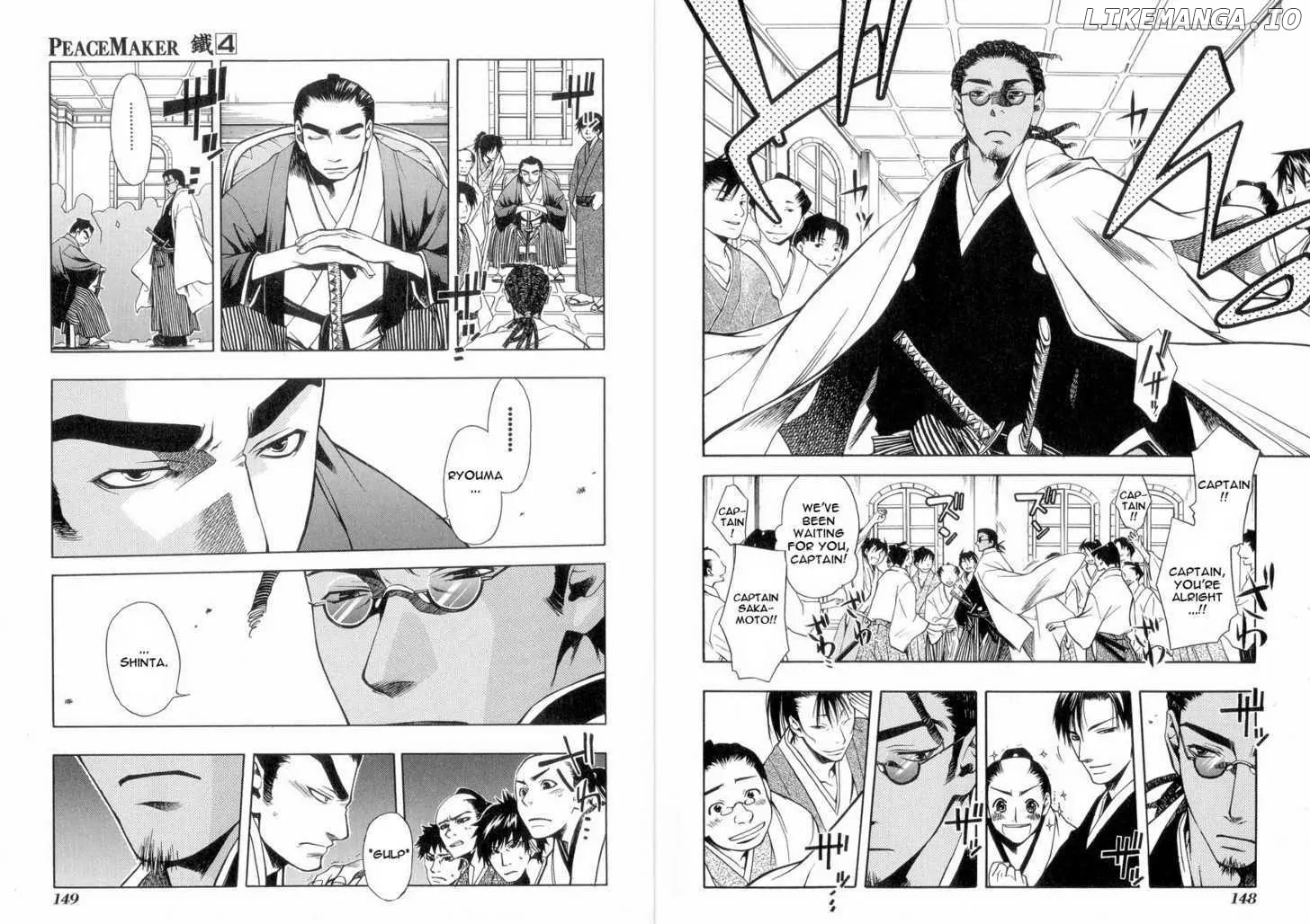 Peace Maker Kurogane chapter 21 - page 5