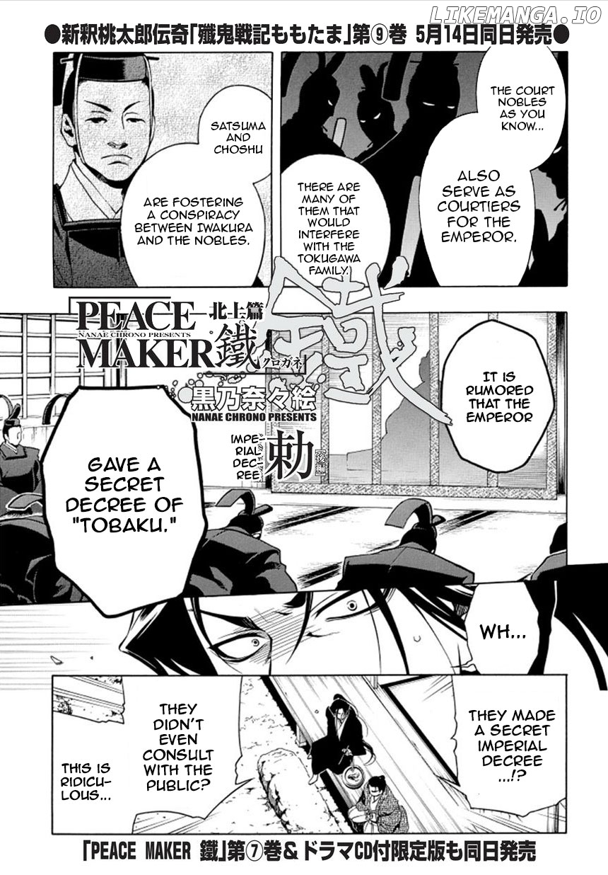 Peace Maker Kurogane chapter 33.5 - page 1
