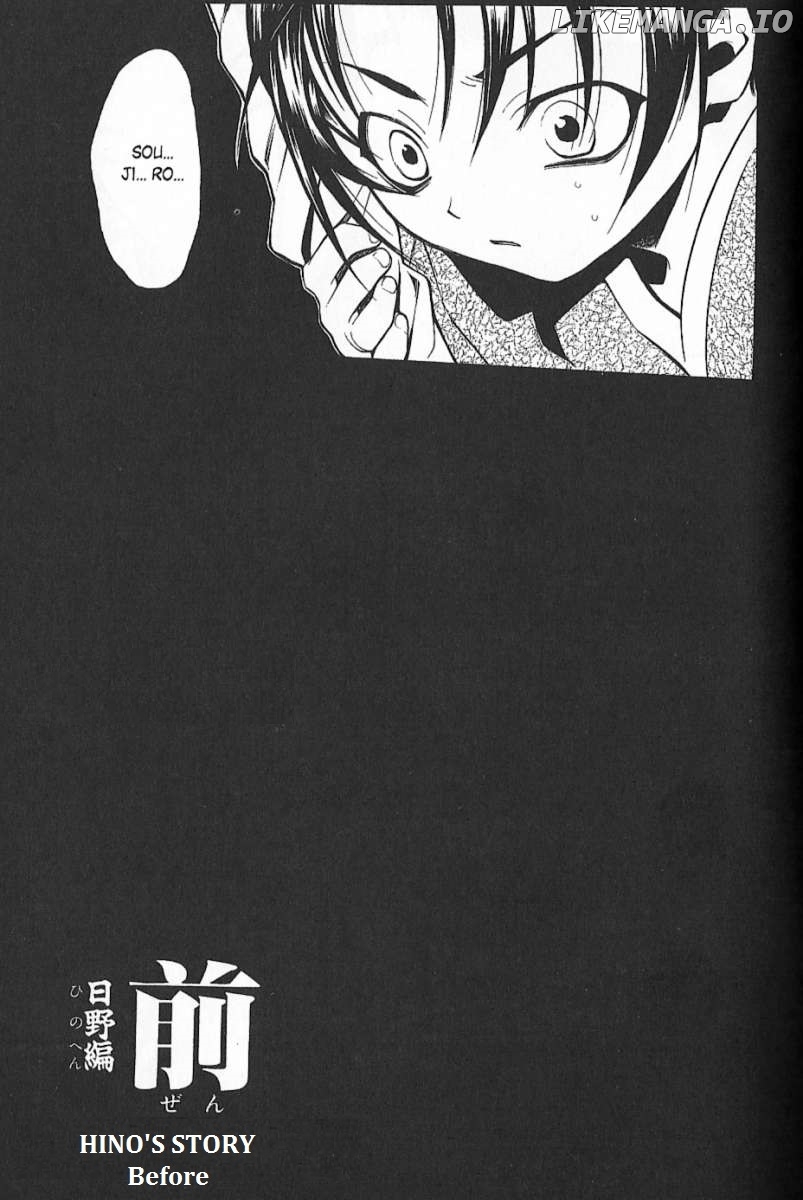 Peace Maker Kurogane chapter 25.5 - page 3