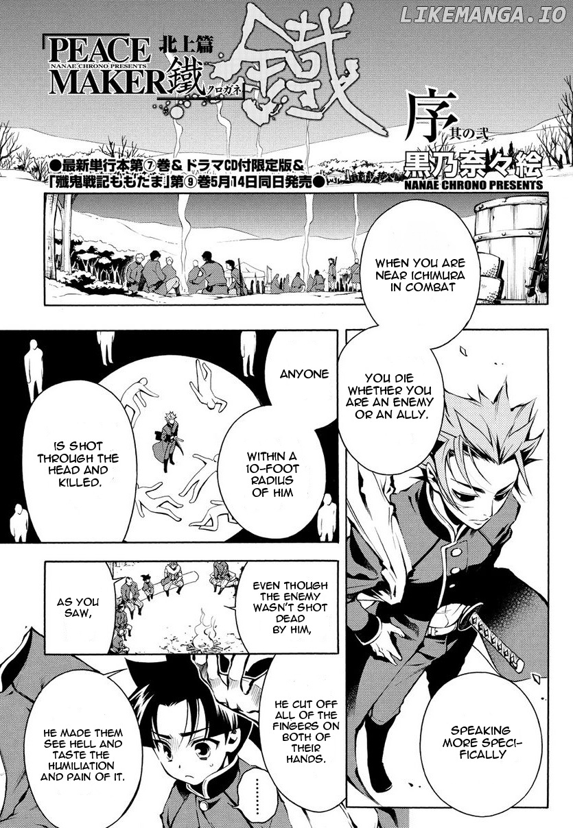 Peace Maker Kurogane chapter 31.5 - page 1