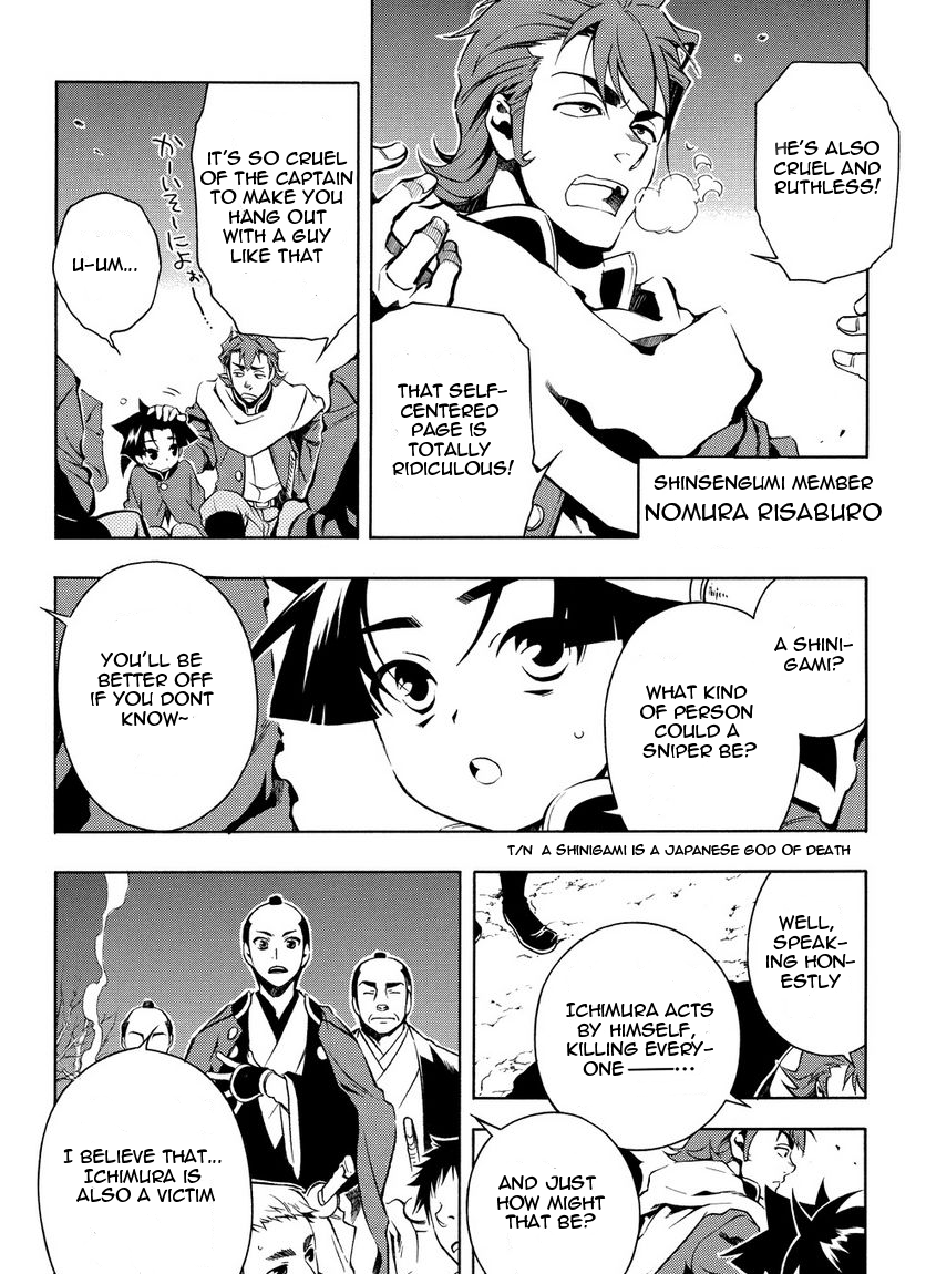 Peace Maker Kurogane chapter 31.5 - page 2