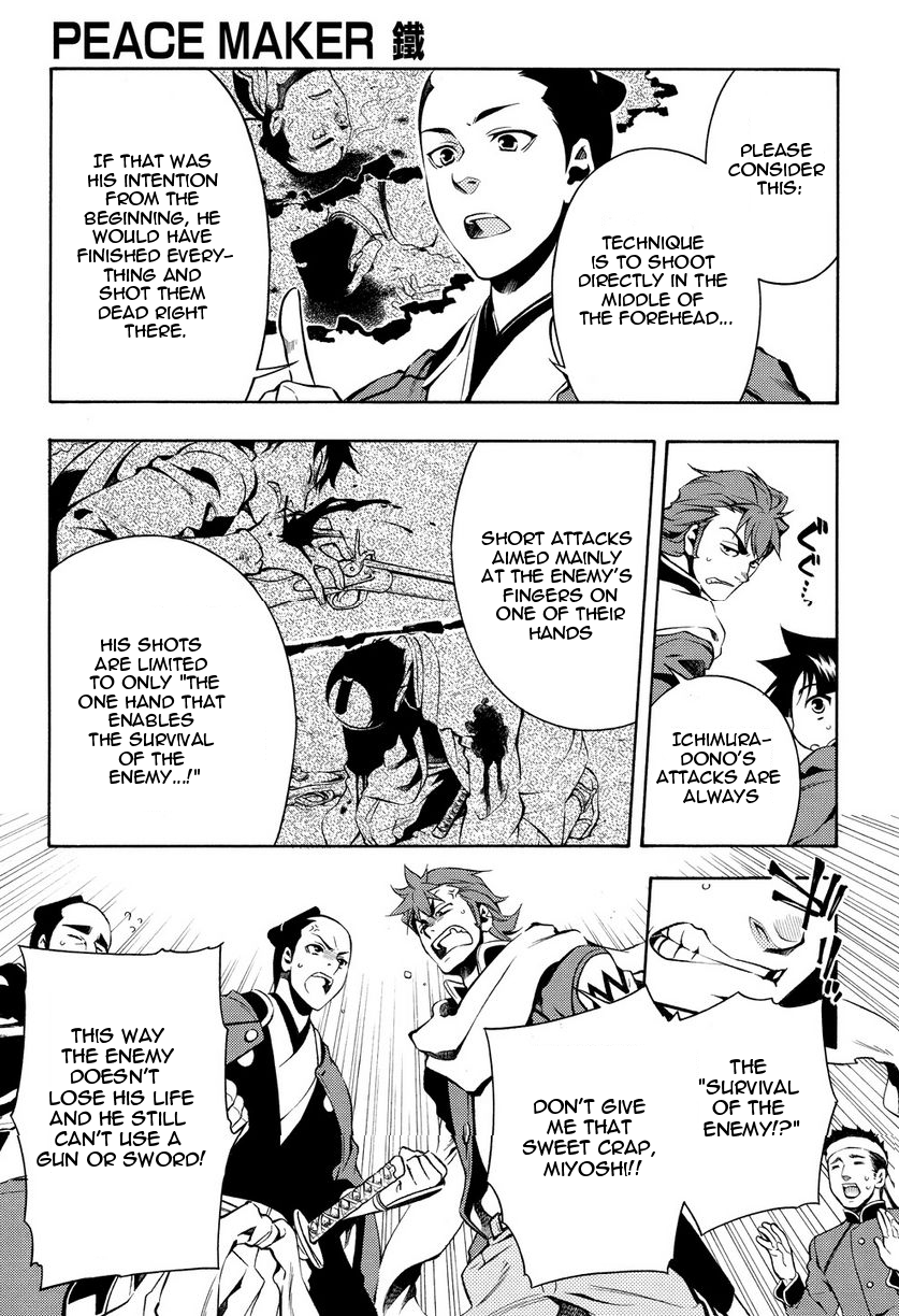 Peace Maker Kurogane chapter 31.5 - page 3