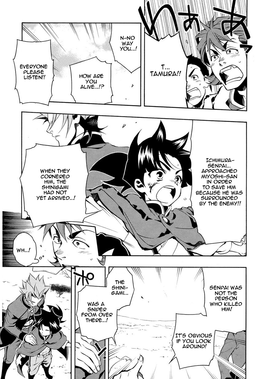 Peace Maker Kurogane chapter 31.5 - page 32