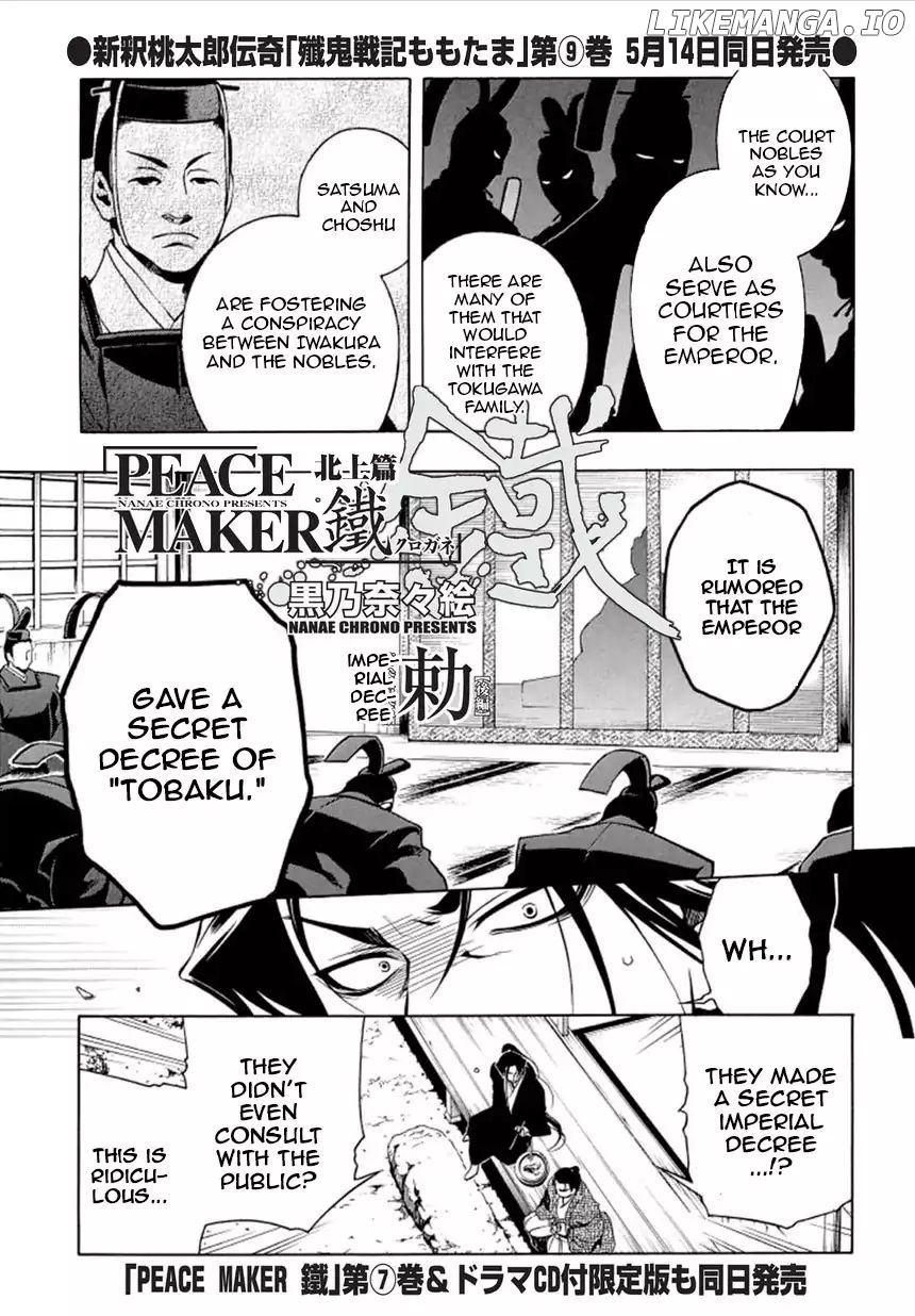 Peace Maker Kurogane chapter 33 - page 19