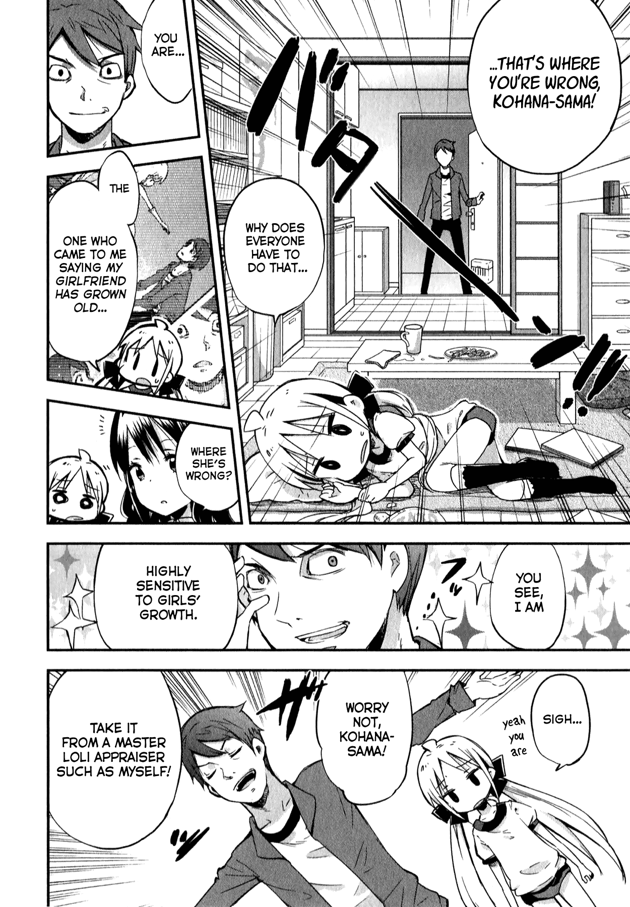 Omocha no Kyouso-sama chapter 7 - page 12