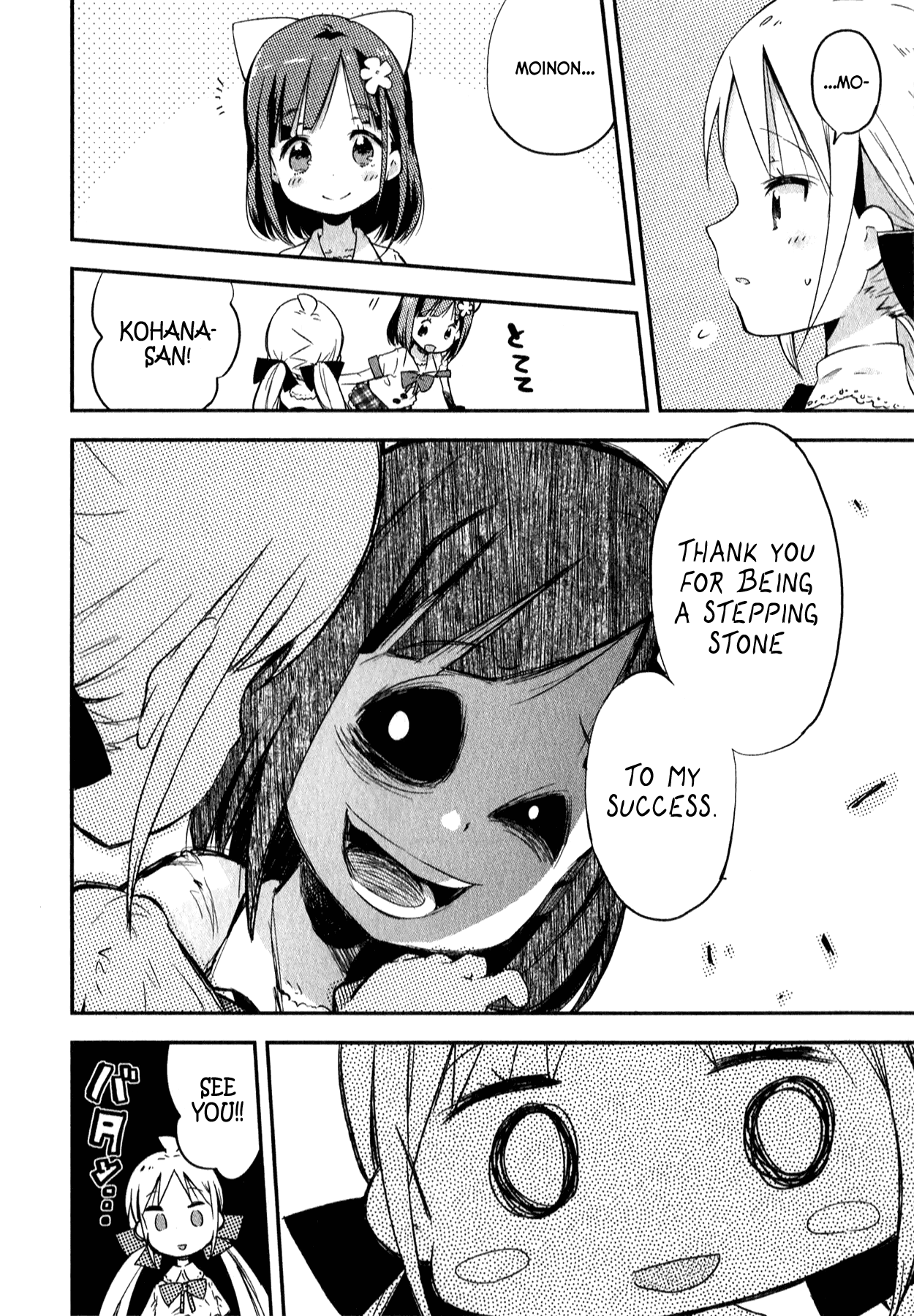 Omocha no Kyouso-sama chapter 7 - page 4