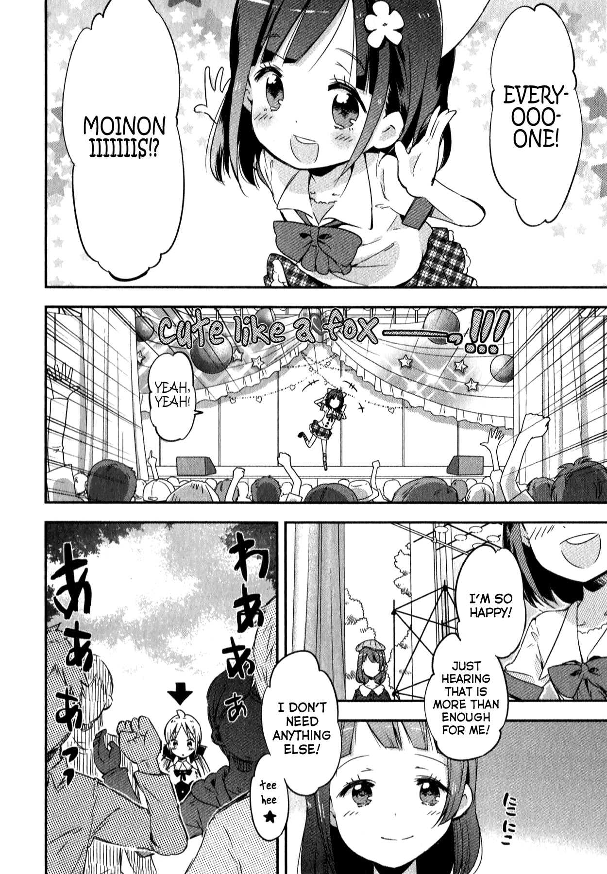 Omocha no Kyouso-sama chapter 7 - page 8