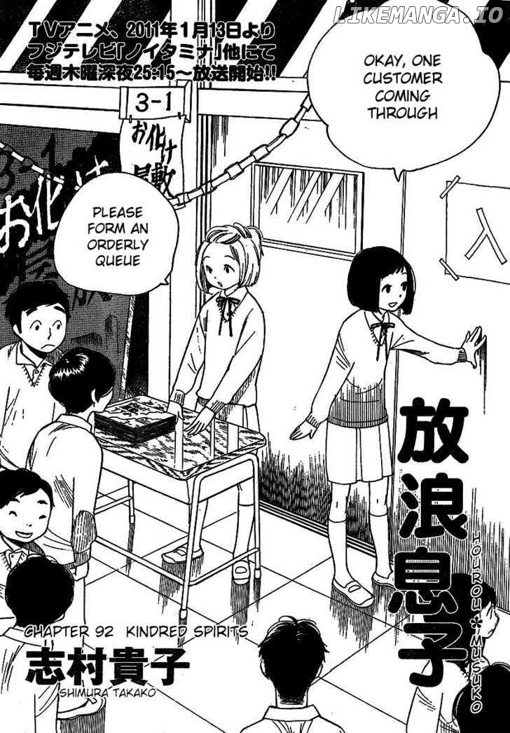 Hourou Musuko chapter 92 - page 2