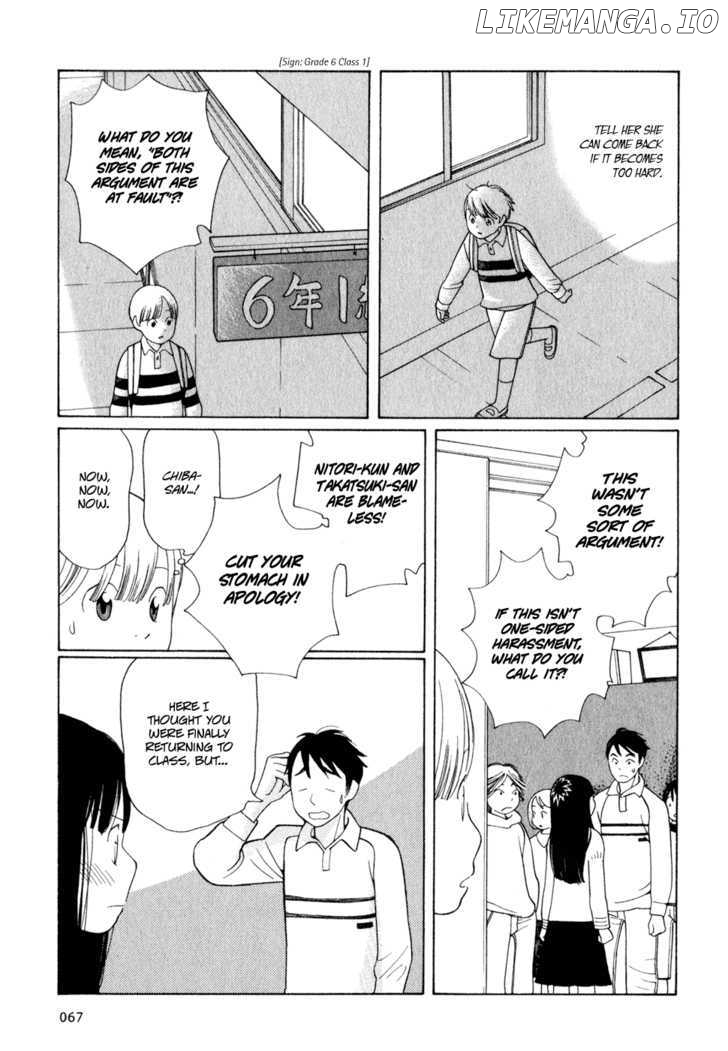 Hourou Musuko chapter 20 - page 15