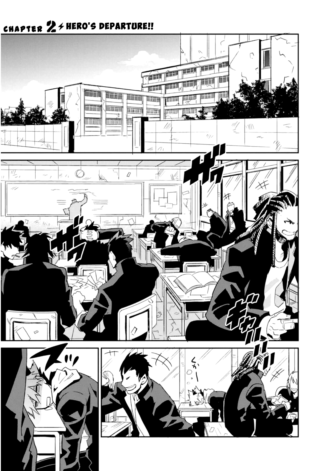 Guren Five chapter 2 - page 1