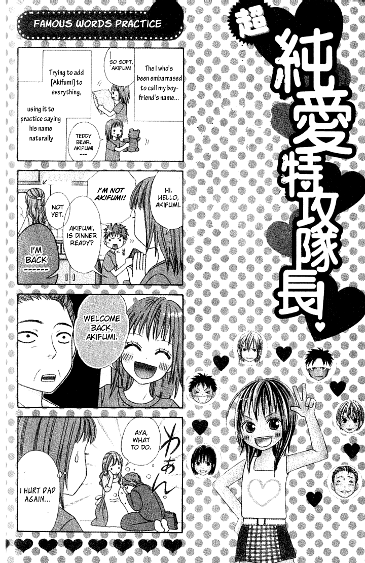 Junai Tokkou Taichou! chapter 30 - page 40