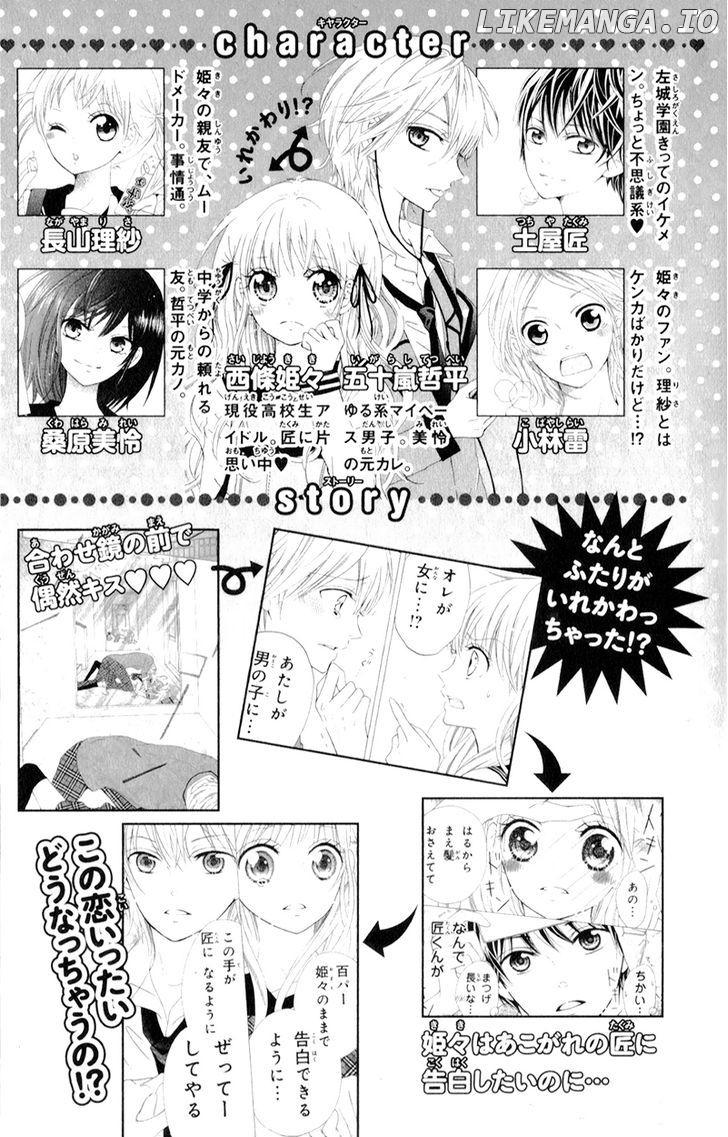 Futari no Himitsu chapter 5 - page 10