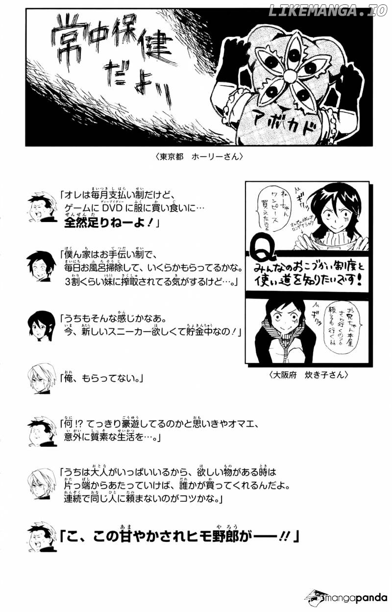 Hokenshitsu No Shinigami chapter 68 - page 21