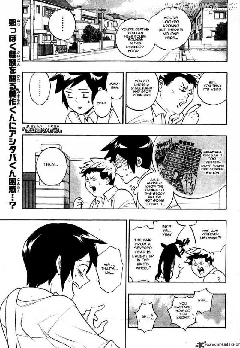 Hokenshitsu No Shinigami chapter 4 - page 2