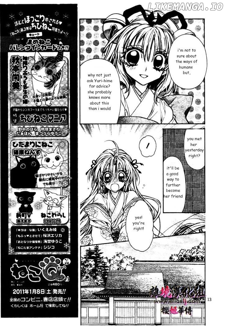 Sakurahime Kaden chapter 27 - page 16