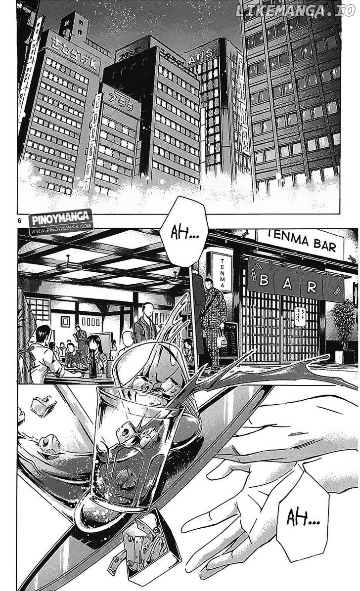 Waltz - Manga chapter 3 - page 7