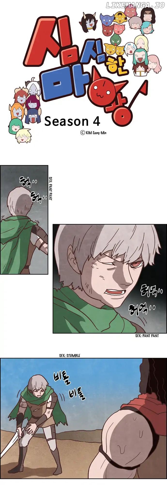 The Devil King is Bored Chapter 246 - page 1
