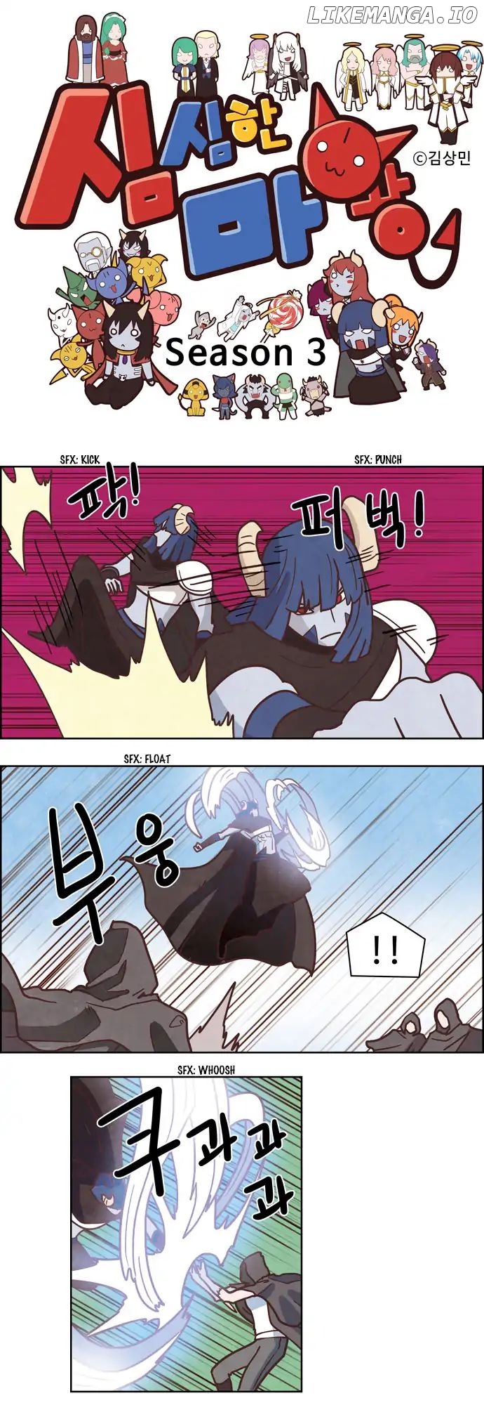 The Devil King is Bored Chapter 179 - page 1