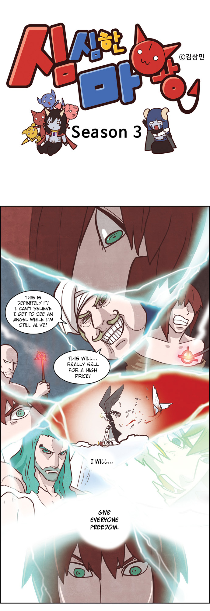 The Devil King is Bored Chapter 147 - page 1