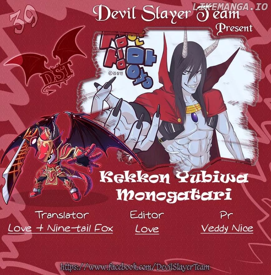 The Devil King is Bored Chapter 40 - page 1