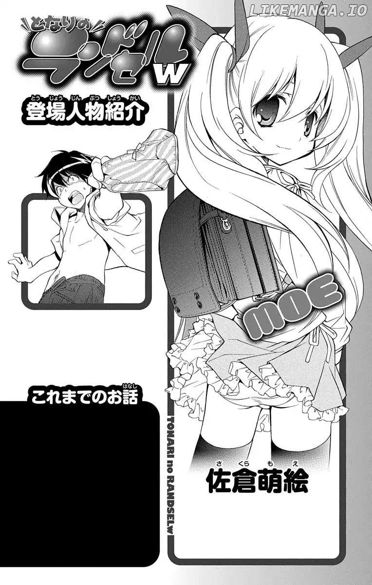 Tonari No Randoseru W chapter 18 - page 3