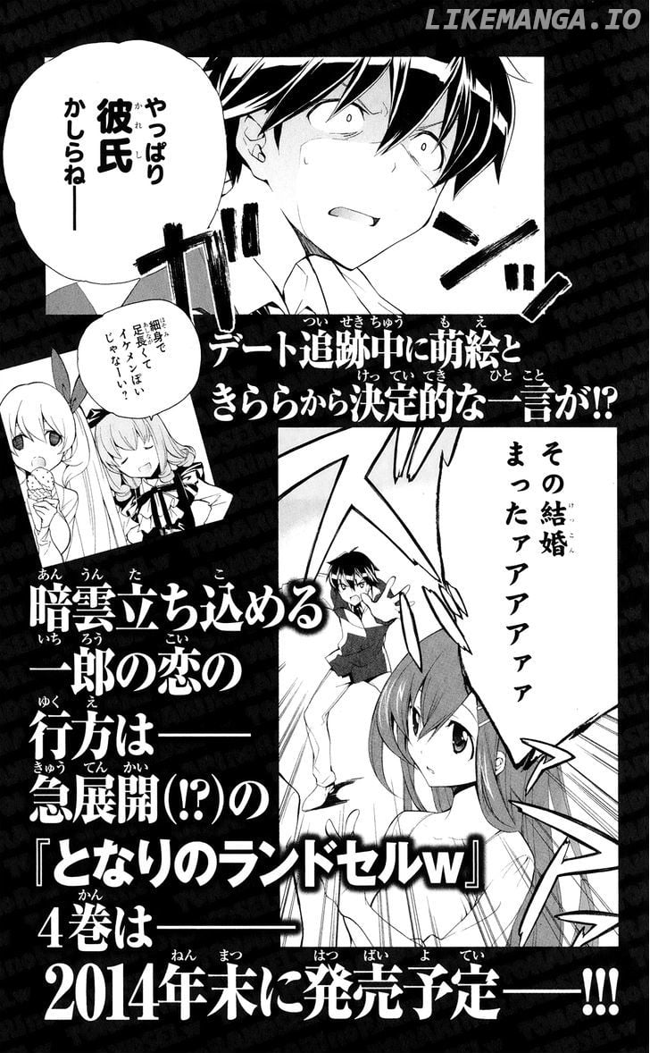 Tonari No Randoseru W chapter 17 - page 33