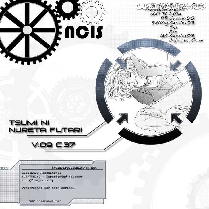Tsumi Ni Nureta Futari chapter 37 - page 1