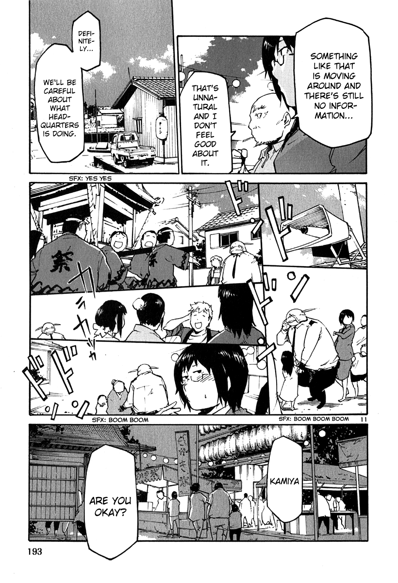 Seigi Keikan Monju chapter 37 - page 10