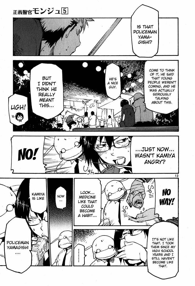 Seigi Keikan Monju chapter 37 - page 12