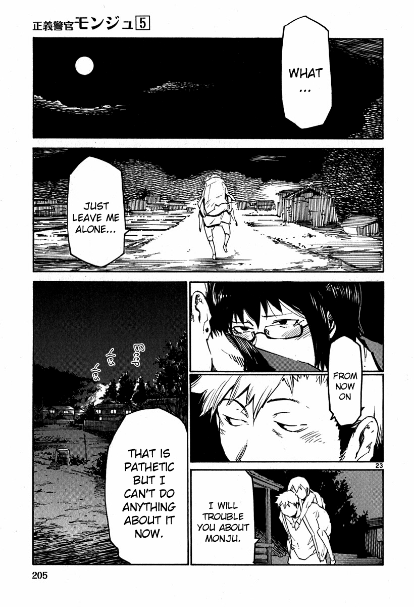 Seigi Keikan Monju chapter 37 - page 22