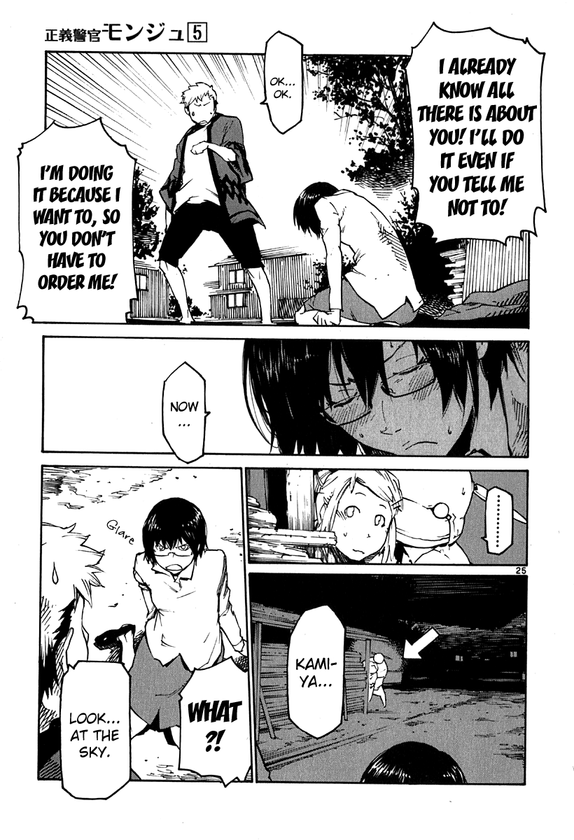 Seigi Keikan Monju chapter 37 - page 24