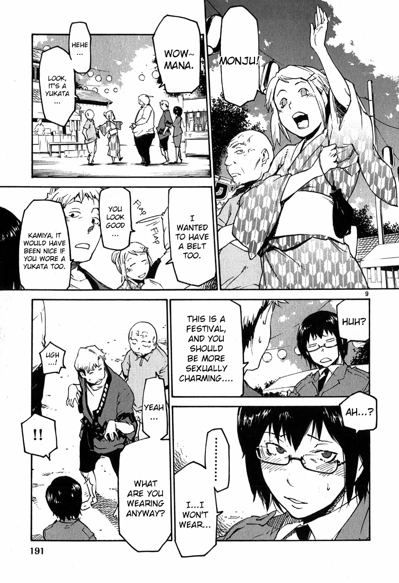 Seigi Keikan Monju chapter 37 - page 8