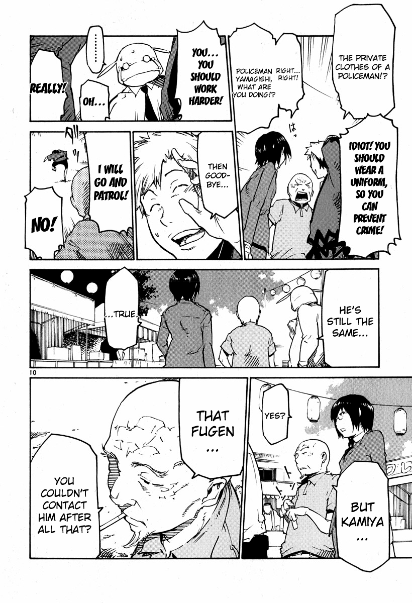 Seigi Keikan Monju chapter 37 - page 9