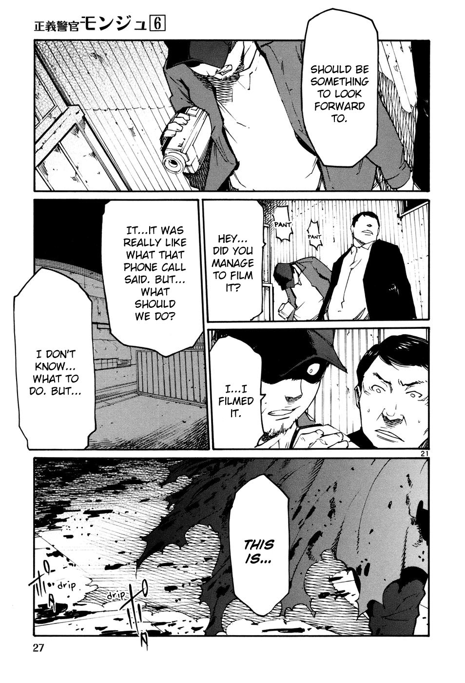 Seigi Keikan Monju chapter 38 - page 27