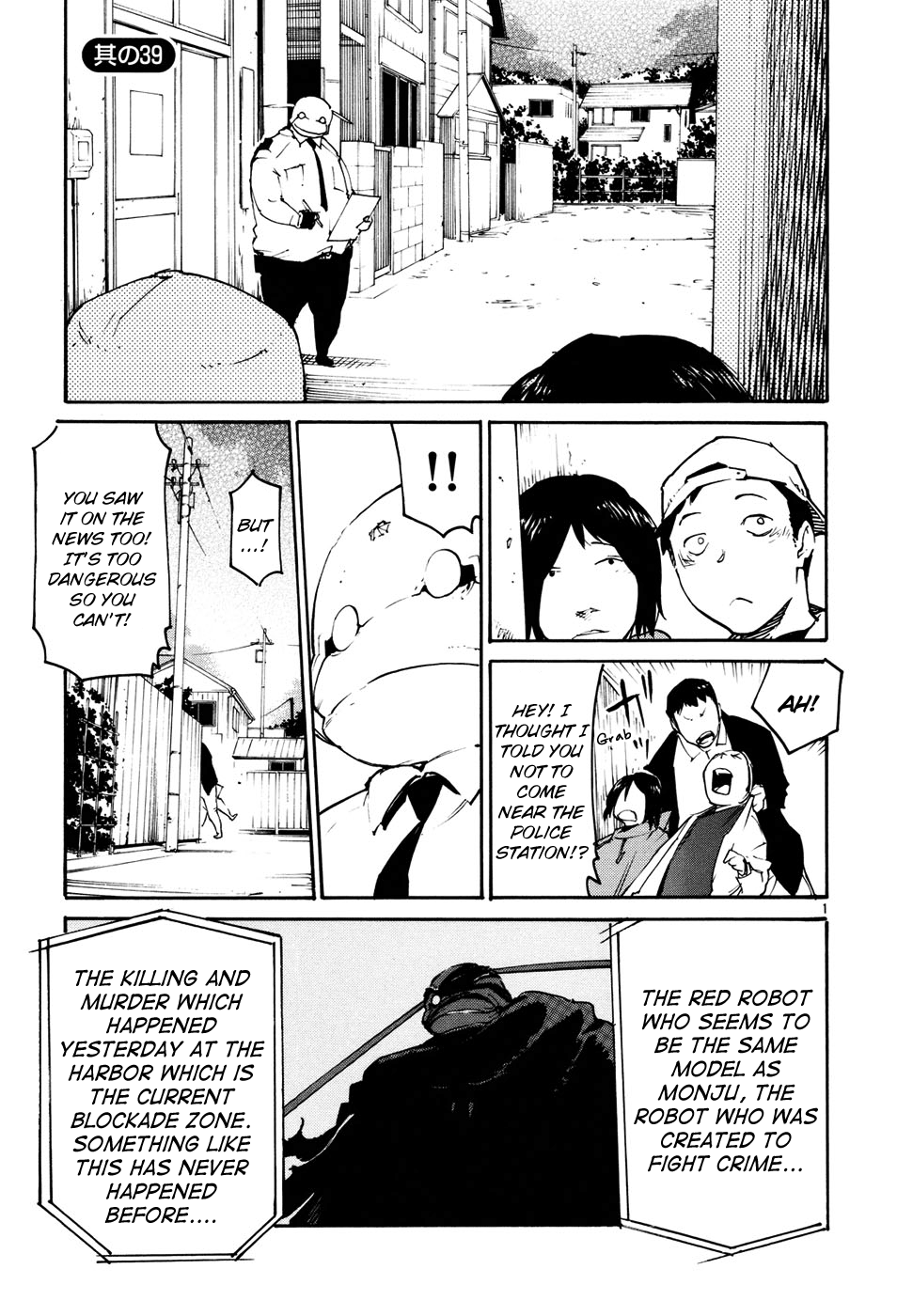 Seigi Keikan Monju chapter 39 - page 1