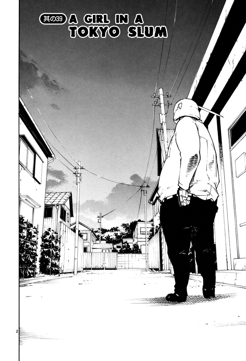 Seigi Keikan Monju chapter 39 - page 2