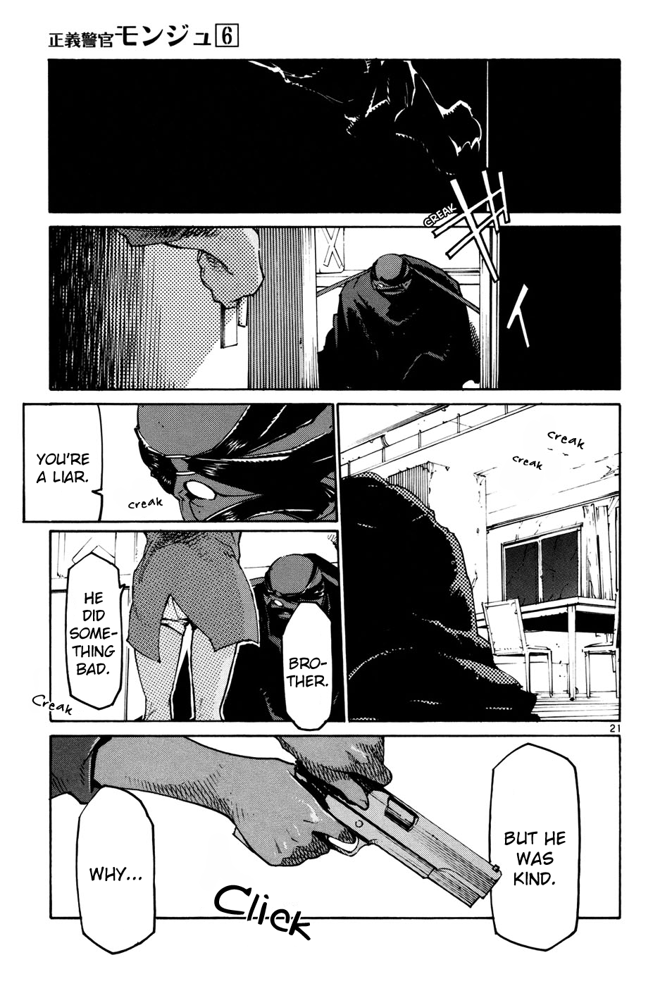 Seigi Keikan Monju chapter 39 - page 21